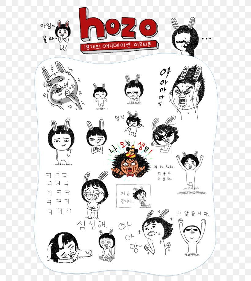 Emoticon Text Naver Blog KakaoTalk Brand, PNG, 640x920px, Emoticon, Art, Author, Black And White, Blog Download Free