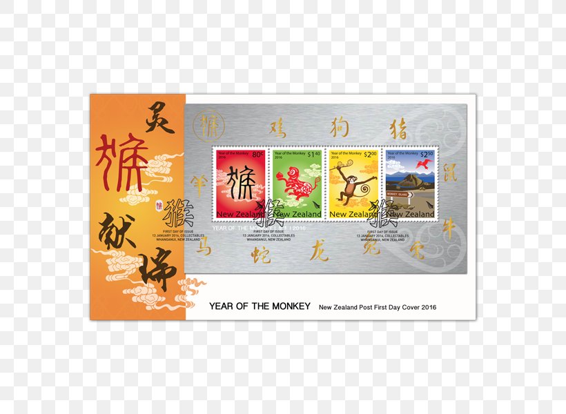 Chinese Zodiac Monkey Goat First Day Of Issue Cover, PNG, 600x600px, 8 February, 2016, Chinese Zodiac, Advertising, Cover Download Free