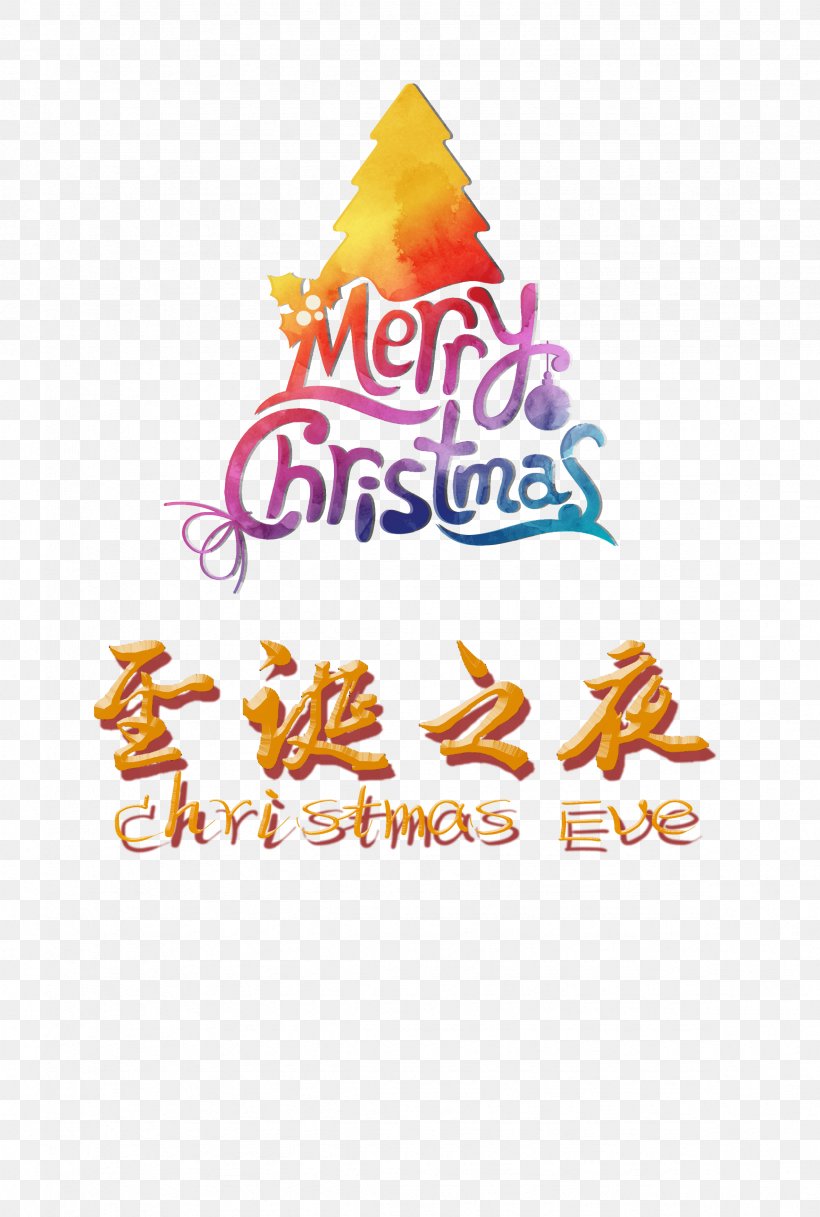 Christmas Adobe Illustrator, PNG, 2362x3508px, Christmas, Art, Brand, Christmas Eve, Christmas Tree Download Free