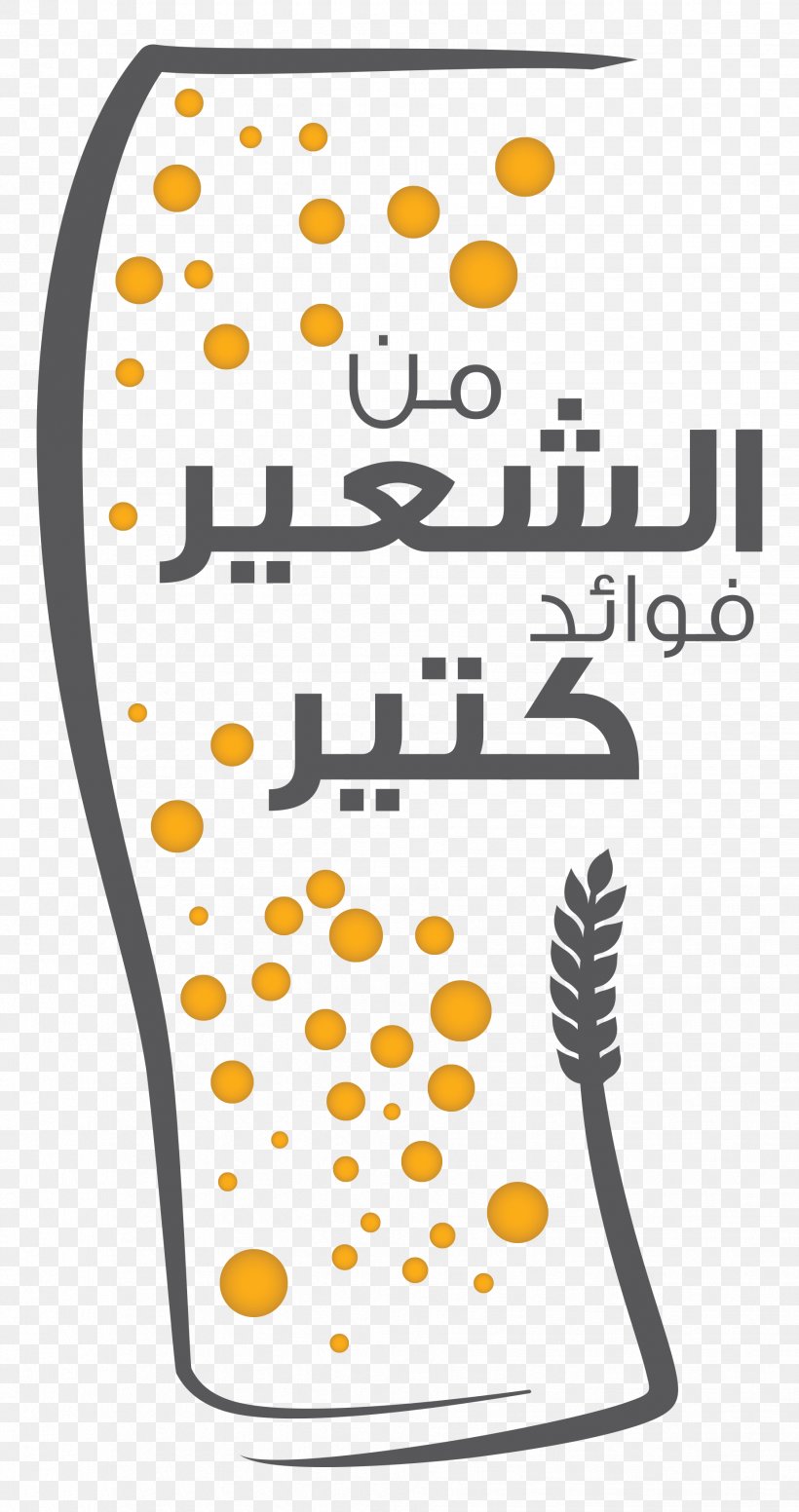 Eid Al-Fitr Douma, Lebanon Holiday Festival, PNG, 1853x3508px, Eid Alfitr, Area, Brand, Douma Lebanon, Economy Download Free