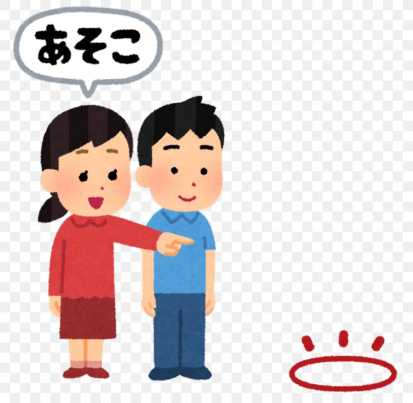 Japanese Language Word Pronoun Thai Language, PNG, 782x800px, Japanese Language, Boy, Cartoon, Cheek, Child Download Free