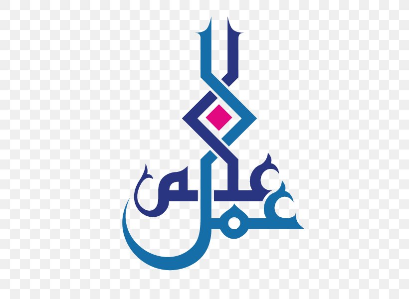 Twin Quran Logo Faith Islam, PNG, 600x600px, Twin, Area, Brand, Faith, Islam Download Free