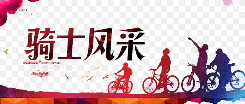 Bicycle Icon, PNG, 934x400px, Cycling, Advertising, Banner, Bicycle, Brand Download Free