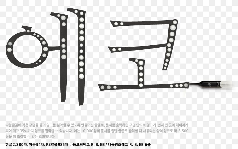 Car Line Angle Brand, PNG, 804x516px, Car, Auto Part, Bicycle, Bicycle Part, Black Download Free