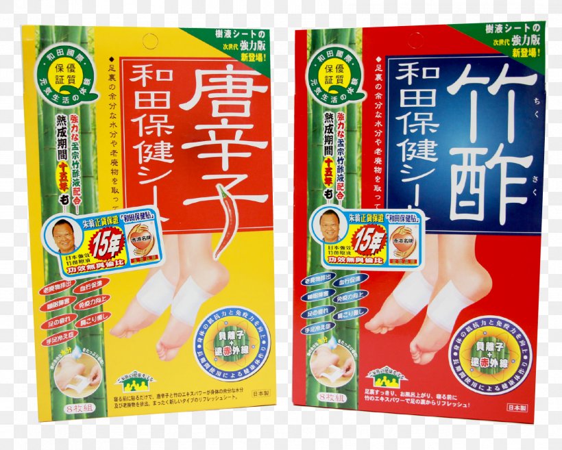 Foot Moisture 牛初乳 Japan, PNG, 1702x1365px, Foot, Calcium, Chili Pepper, Colostrum, Convenience Food Download Free
