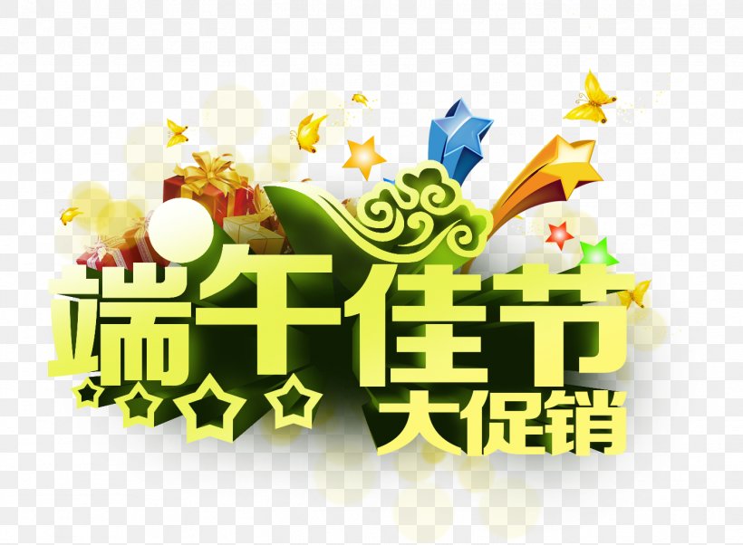 Graphic Design U7aefu5348, PNG, 1423x1046px, Dragon Boat Festival, Advertising, Brand, Designer, Logo Download Free