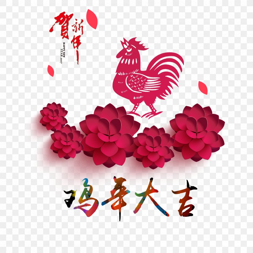 Chicken Chinese New Year Chinese Zodiac Poster Rooster, PNG, 2000x2000px, Chicken, Advertising, Chinese New Year, Chinese Paper Cutting, Chinese Zodiac Download Free