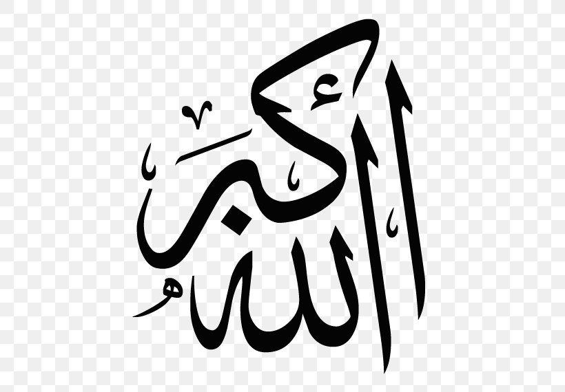 Takbir Allah Qur'an Islam, PNG, 640x570px, Takbir, Allah, Arabic Calligraphy, Area, Art Download Free