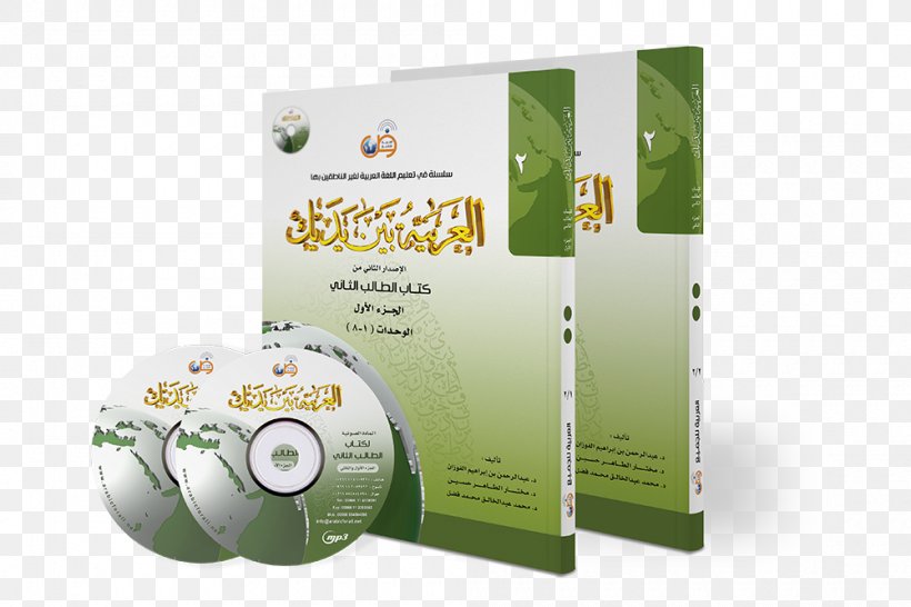 Arabic Alphabet Modern Standard Arabic العربية بين يديك Book, PNG, 1000x666px, Arabic, Arabic Alphabet, Arabic Calligraphy, Book, Brand Download Free