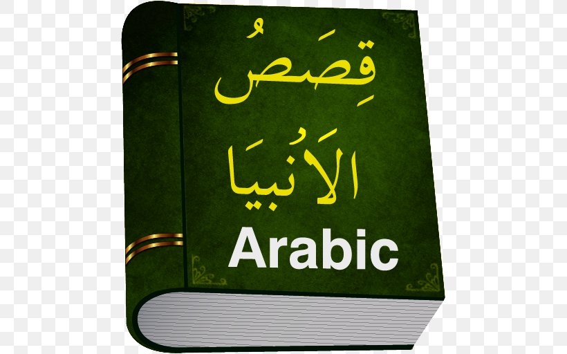 Qisas Al-Anbiya Quran Prophet, PNG, 512x512px, Qisas Alanbiya, Alanbiya, Alqalam, Alqasas, Amazoncom Download Free