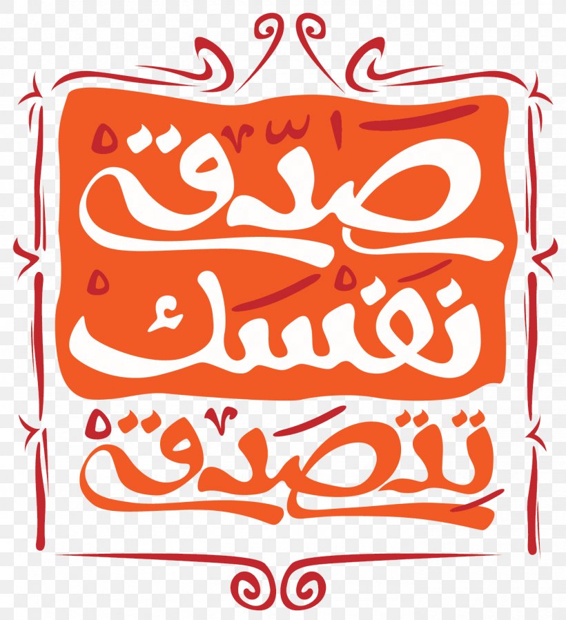 Arabic Typography Graphic Design Clip Art, PNG, 1400x1534px, Typography, Arabic Typography, Area, Art, Artwork Download Free