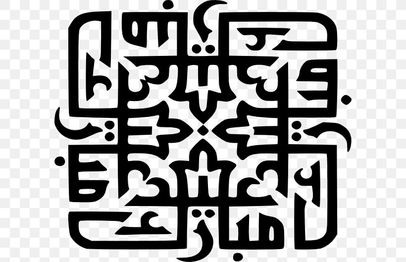 Eid Al-Fitr Eid Mubarak Eid Al-Adha Ramadan Clip Art, PNG, 600x529px, Eid Alfitr, Arabic Calligraphy, Area, Art, Black And White Download Free