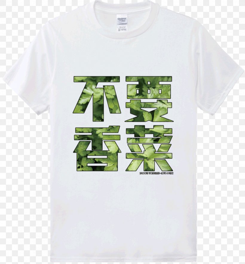 T-shirt Sleeve Green Font, PNG, 945x1022px, Tshirt, Active Shirt, Brand, Clothing, Green Download Free