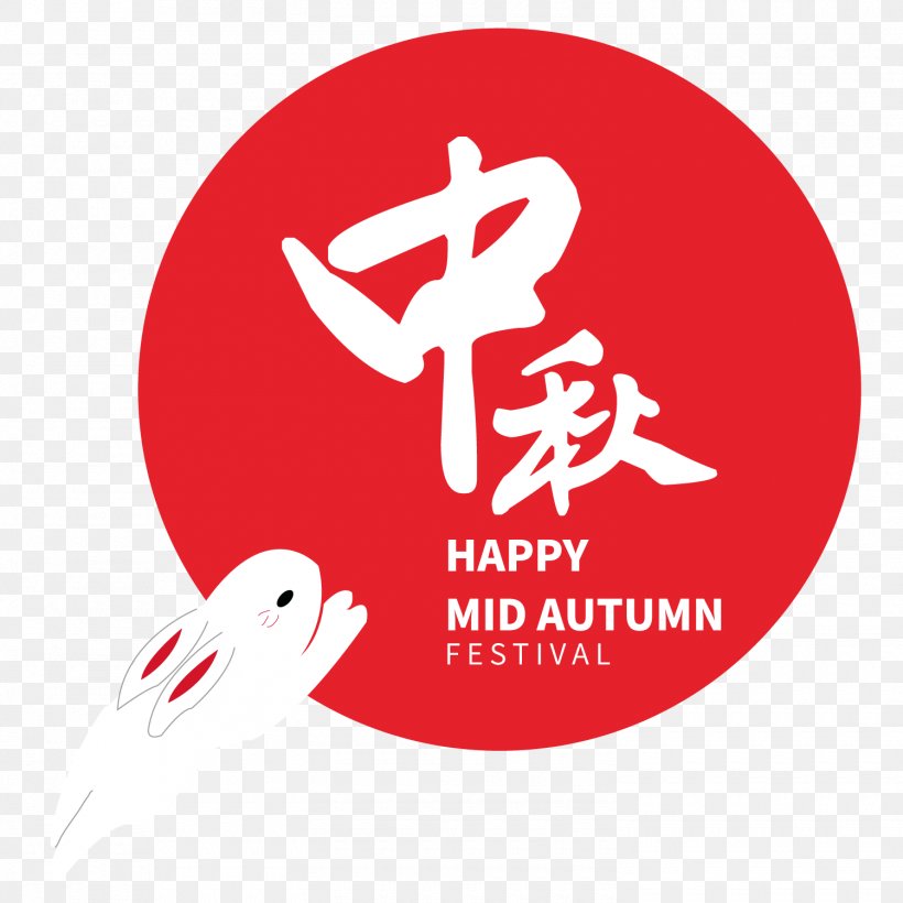 Lantern Mid-Autumn Festival Gratis, PNG, 1500x1501px, Lantern, Advertising, Area, Autumn, Brand Download Free