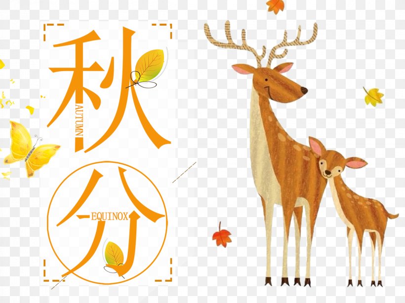 Watercolor Painting Deer, PNG, 1200x899px, Formosan Sika Deer, Antler, Art, Clip Art, Creative Work Download Free