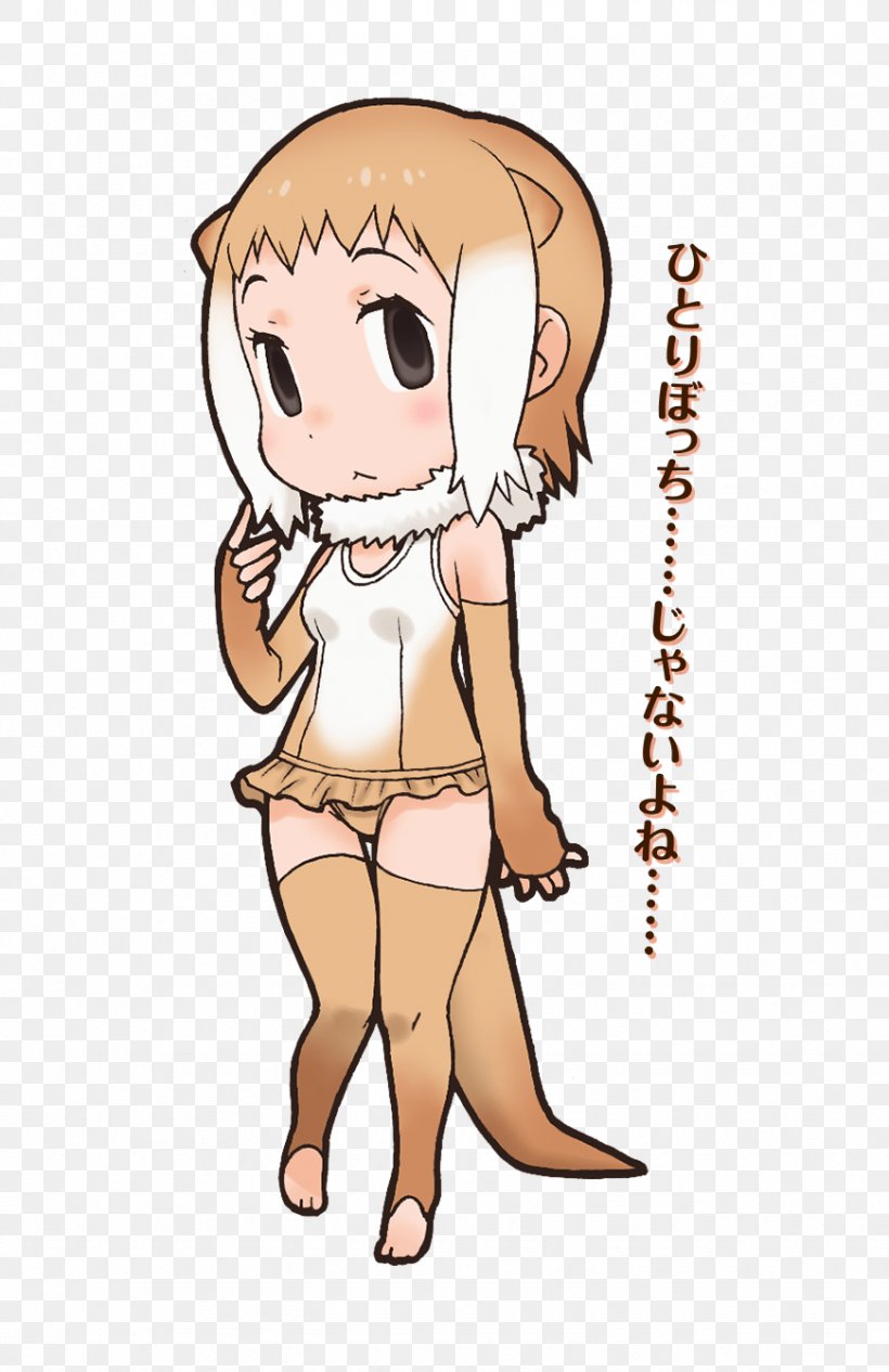 Kemono Friends Horses Japanese River Otter Extinction Homo Sapiens, PNG, 870x1344px, Watercolor, Cartoon, Flower, Frame, Heart Download Free