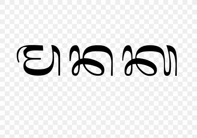 Balinese Alphabet Writing Indonesian Latin Alphabet, PNG, 1233x864px, Balinese Alphabet, Abugida, Alphabet, Balinese, Black And White Download Free