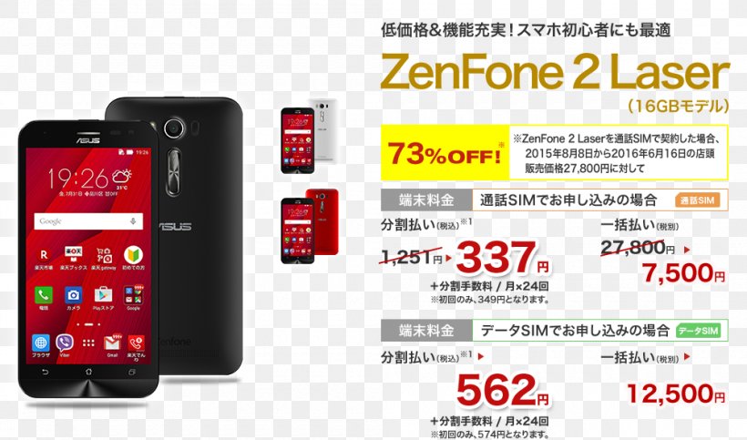 Smartphone Feature Phone ASUS ZenFone 2 Laser (ZE500KL) Huawei Honor 8 Asus ZenFone 4, PNG, 1000x590px, Smartphone, Arrows, Asus Zenfone, Asus Zenfone 2e, Asus Zenfone 4 Download Free