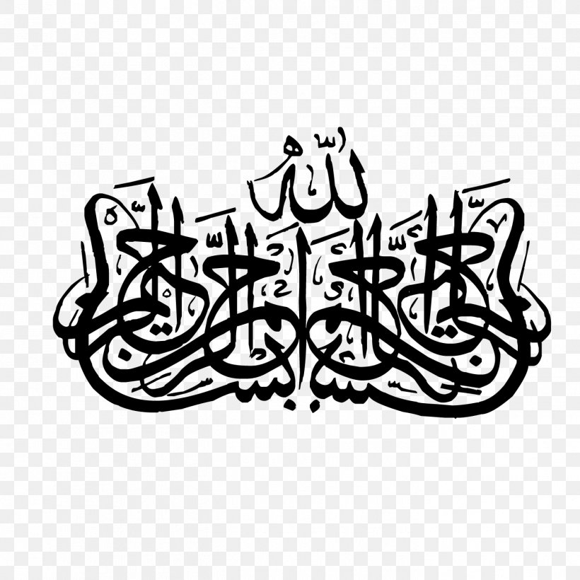 Dua God In Islam Allah Supplication, PNG, 1417x1417px, Dua, Allah, Art, Automotive Design, Basmala Download Free
