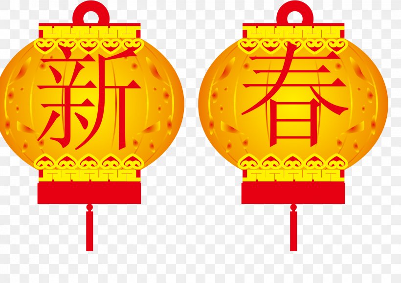 Chinese New Year Paper Lantern Red Envelope, PNG, 2480x1754px, Chinese New Year, Greeting Card, Happy New Year, Lantern, Lantern Festival Download Free