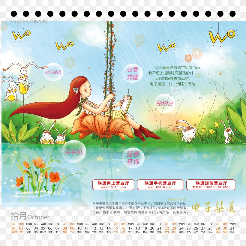 Text Cartoon Fauna Ecosystem Illustration, PNG, 2551x2551px, Calendar, Advertising, Art, Ecosystem, Fauna Download Free