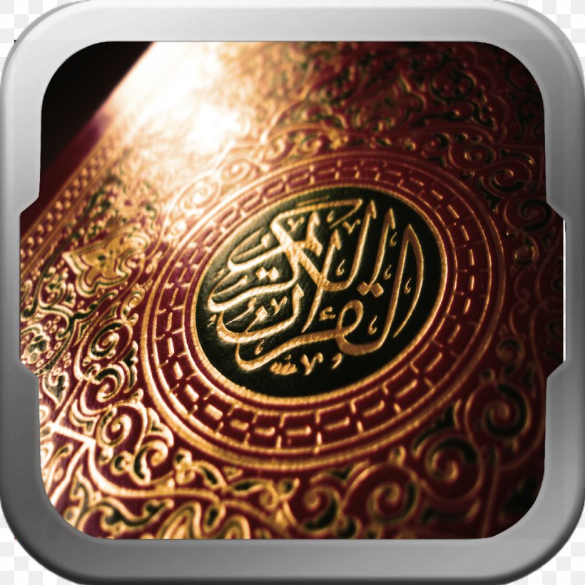 Quran Allah Surah Islam Al-A'raf, PNG, 1024x1024px, Quran, Abdul Basit Abdus Samad, Ala Raf, Alfatiha, Allah Download Free
