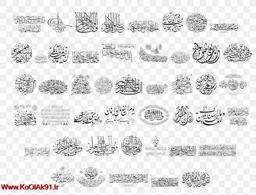 Quran: 2012 Ayah Basmala Ar-Rahman Font, PNG, 945x721px, Ayah, Allah, Ar Rahiim, Arrahman, Basmala Download Free