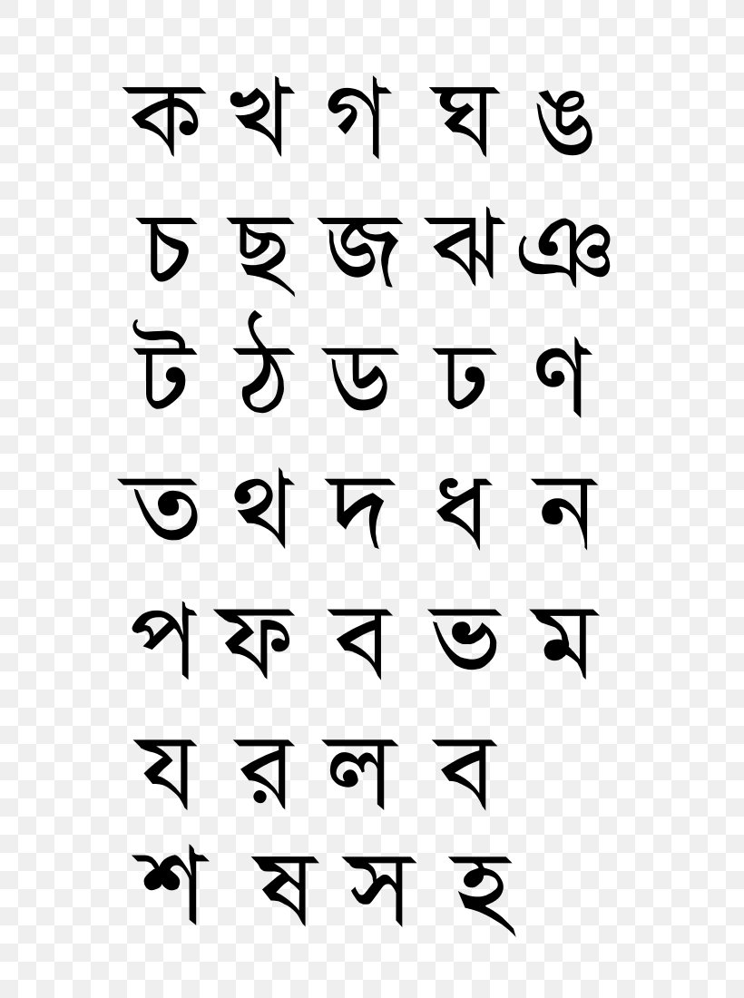Bengali Alphabet Odia Alphabet Hindi, PNG, 650x1100px, Bengali Alphabet, Alphabet, Area, Bengali, Black Download Free
