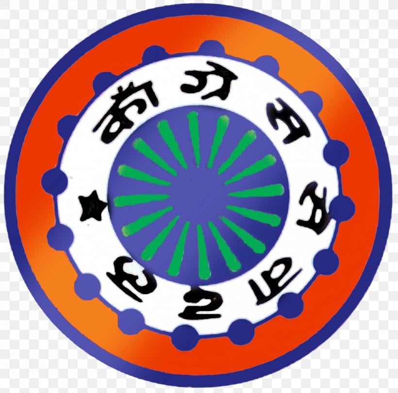 Bhilwara Seva Dal Rajsamand District Indian National Congress Pradesh Congress Committee, PNG, 1033x1021px, Bhilwara, All India Congress Committee, Area, Dartboard, Gujarat Pradesh Congress Committee Download Free