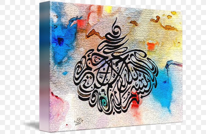 Basmala Ar-Rahman Islam Allah, PNG, 650x536px, Basmala, Alfatiha, Allah, Ar Rahiim, Arabic Calligraphy Download Free