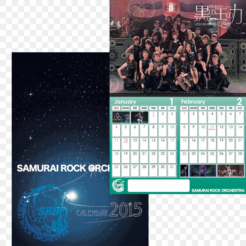 サムライ・ロック SAMURAI ROCK Calendar Orchestra SRO 警視庁広域捜査専任特別調査室, PNG, 1280x1280px, Calendar, Advertising, Artistic Gymnastics, Athlete, Brand Download Free