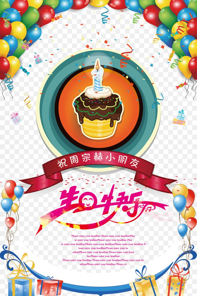 Birthday Cake Happy Birthday To You Poster, PNG, 1134x1701px, Birthday Cake, Balloon, Birthday, Cake, Candle Download Free
