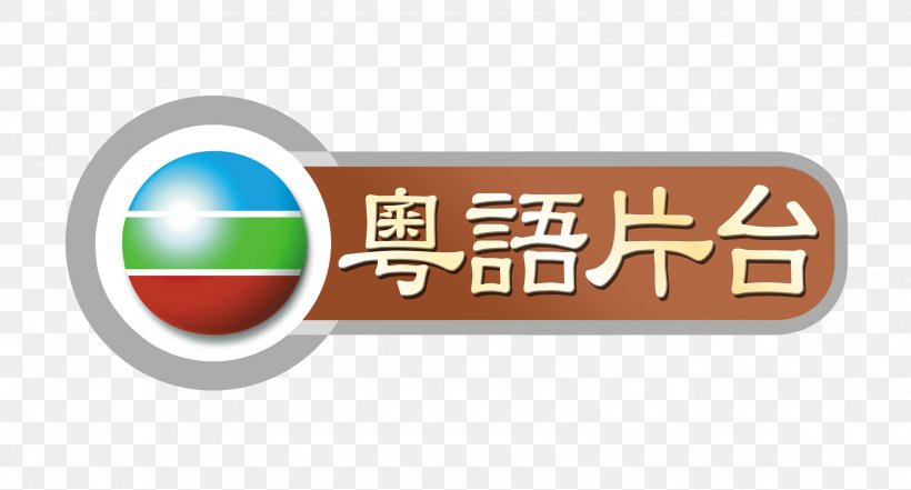 TVB Network Vision TVB Jade 粤语片台 TVB Classic Channel, PNG, 3174x1707px, Tvb, Big Big Fun, Brand, Logo, Television Download Free