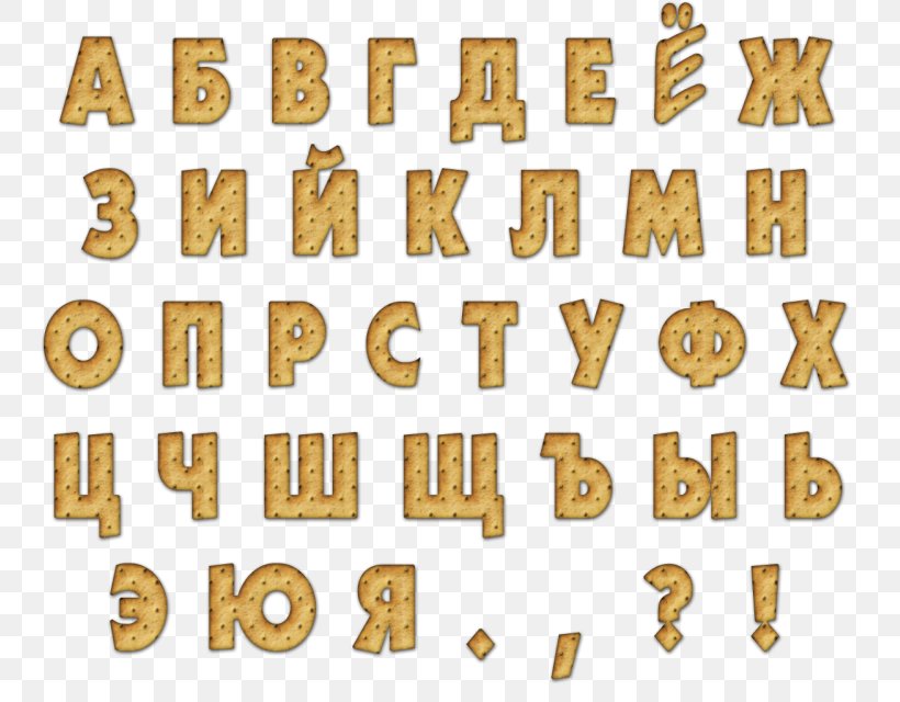 Russian Alphabet Number Font, PNG, 800x640px, Alphabet, Brass, Gold, Idea, Liveinternet Download Free