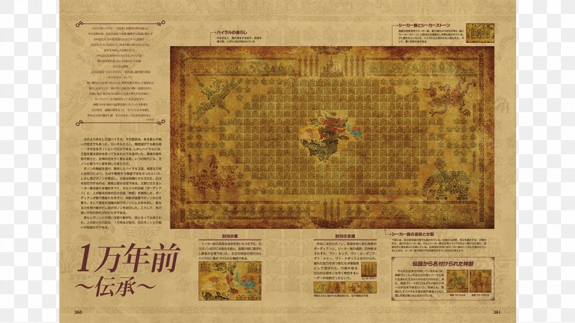 The Legend Of Zelda: Breath Of The Wild Link Ganon Universe Of The Legend Of Zelda The Legend Of Zelda: Hyrule Historia, PNG, 1280x720px, Legend Of Zelda Breath Of The Wild, Amiibo, Book, Eiji Aonuma, Ganon Download Free