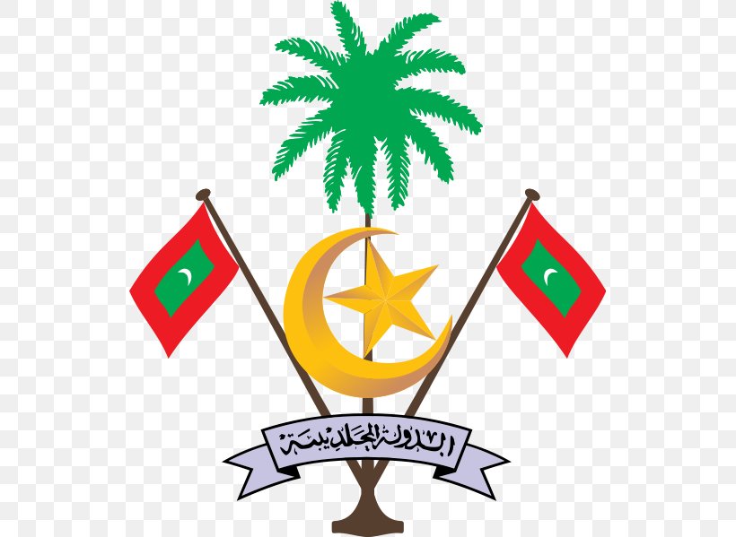 Emblem Of Maldives National Emblem Coat Of Arms Symbol, PNG, 531x599px, Maldives, Arabic Wikipedia, Area, Artwork, Coat Of Arms Download Free