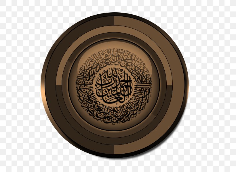 Islam Al-Fatiha Üç Kulhü Bir Elham Ya Sin Painting, PNG, 800x600px, Islam, Advertising, Alfatiha, Allah, Arabic Download Free