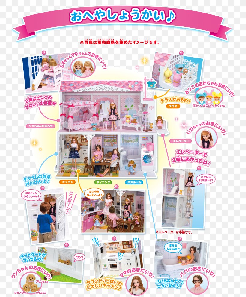 Fashion Doll Licca-chan Tomy Building, PNG, 751x990px, Doll, Building, Elevator, Fashion Doll, House Music Download Free