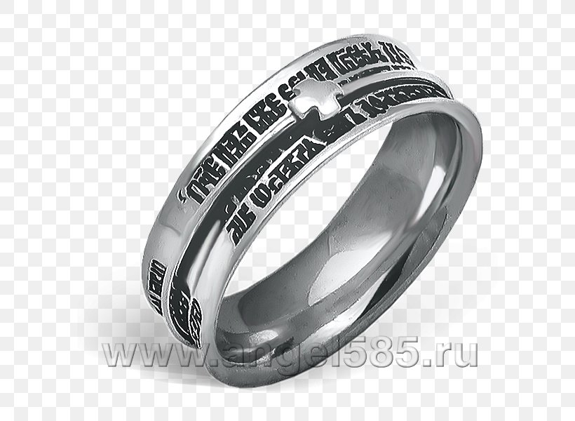 Wedding Ring Перстень Platinum Silver, PNG, 600x600px, Ring, Angel, Guardian Angel, Jewellery, Metal Download Free