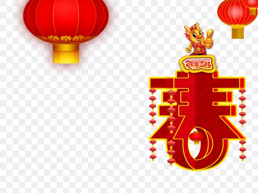 Chinese New Year Chinese Calendar Chinese Zodiac Chinese Dragon Lunar New Year, PNG, 4724x3543px, Chinese New Year, Balloon, Brand, Chinese Calendar, Chinese Dragon Download Free
