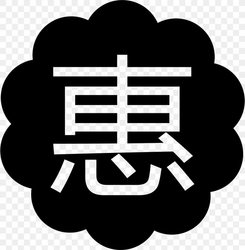Meituan.com Icon Design, PNG, 982x1000px, Meituancom, Black And White, Brand, Customer, Discounts And Allowances Download Free