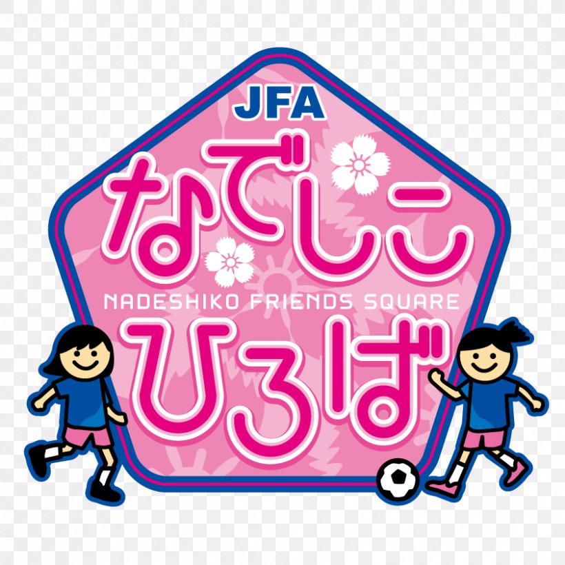 S-PULSE Dream Field Japan Women's National Football Team Sports Futsal, PNG, 842x842px, Football, Area, Art, Futsal, Japan Download Free