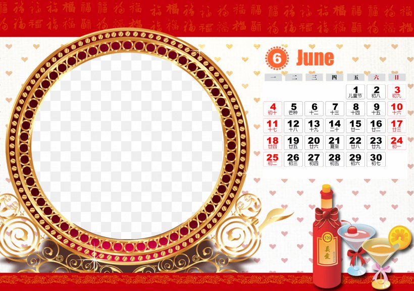 Chushu Template Software, PNG, 2100x1480px, Calendar, Area, Brand, Computer Software, Fundal Download Free