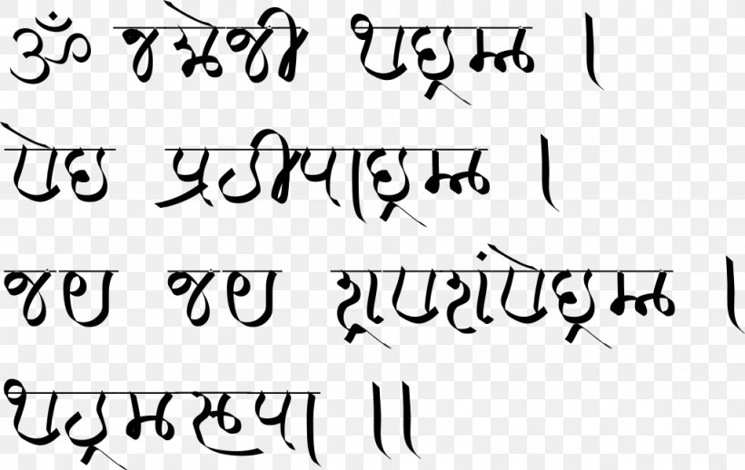 Devanagari Modi Script Marathi Gupta Script Balbodh, PNG, 1024x647px, Devanagari, Area, Balbodh, Black, Black And White Download Free