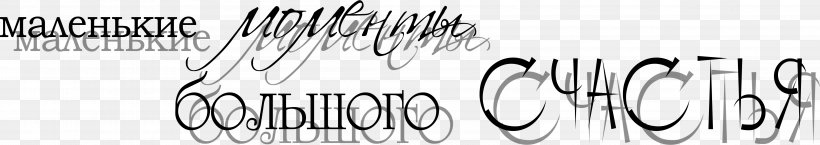 Photography Monochrome Happiness, PNG, 4588x814px, Photography, Black And White, Brand, Calligraphy, Eyelash Download Free