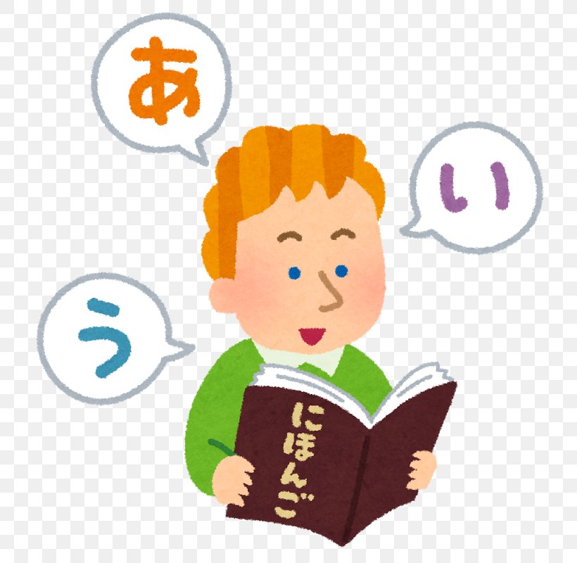 Japanese Language Learning Chinese Language Japanese-Language Proficiency Test, PNG, 762x800px, Japan, Boy, Child, Chinese Language, Conversation Download Free