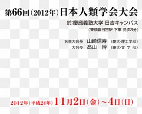 Annual Meeting - Document Product Design Line Angle Brand PNG
