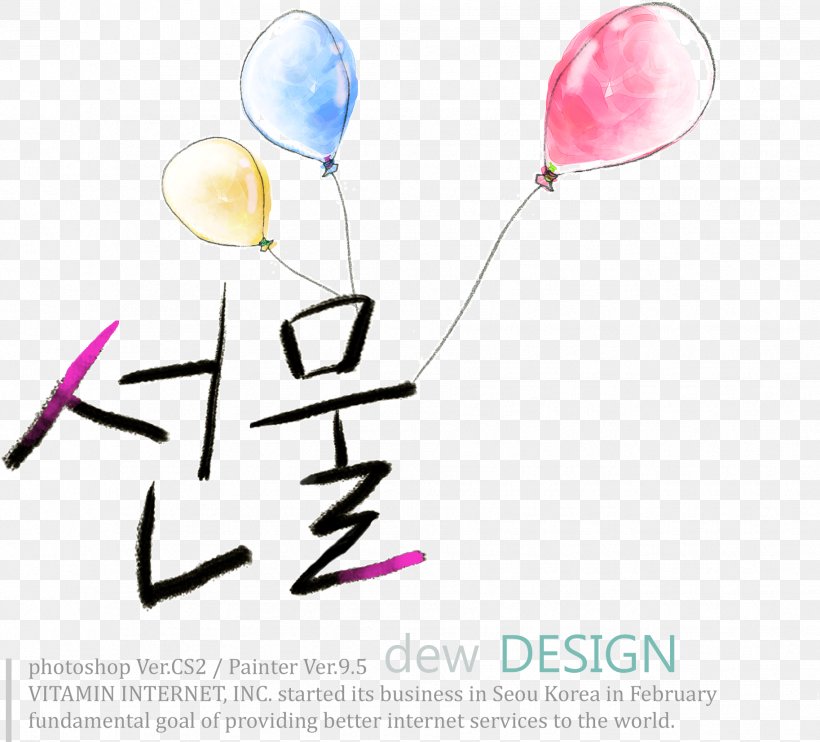 Balloon Birthday Gift Design, PNG, 1826x1653px, Balloon, Art, Birthday, Brand, Designer Download Free
