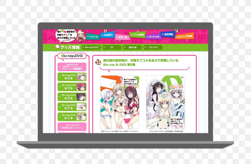 Blu-ray Disc Noucome Compact Disc DVD ラブコメディ, PNG, 1100x720px, Bluray Disc, Brand, Compact Disc, Computer Font, Display Advertising Download Free