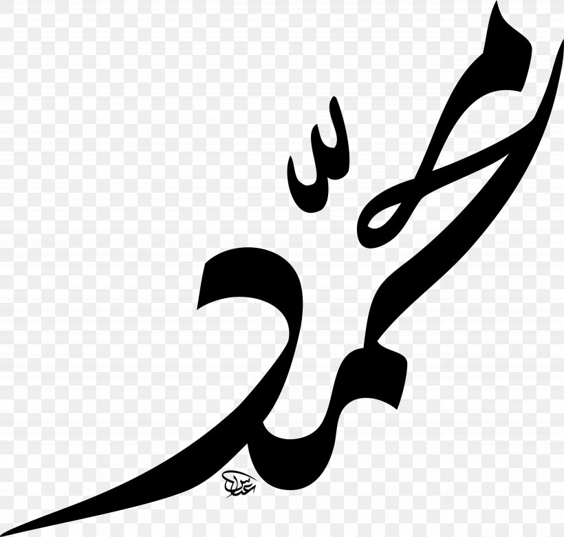Islamic Calligraphy Allah Prophet Ahl Al-Bayt, PNG, 5116x4872px, Islam, Abraham, Abu Sufyan Ibn Harb, Ahl Albayt, Alhamdulillah Download Free